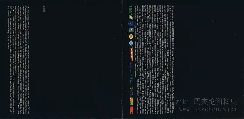叶惠美专辑内页5